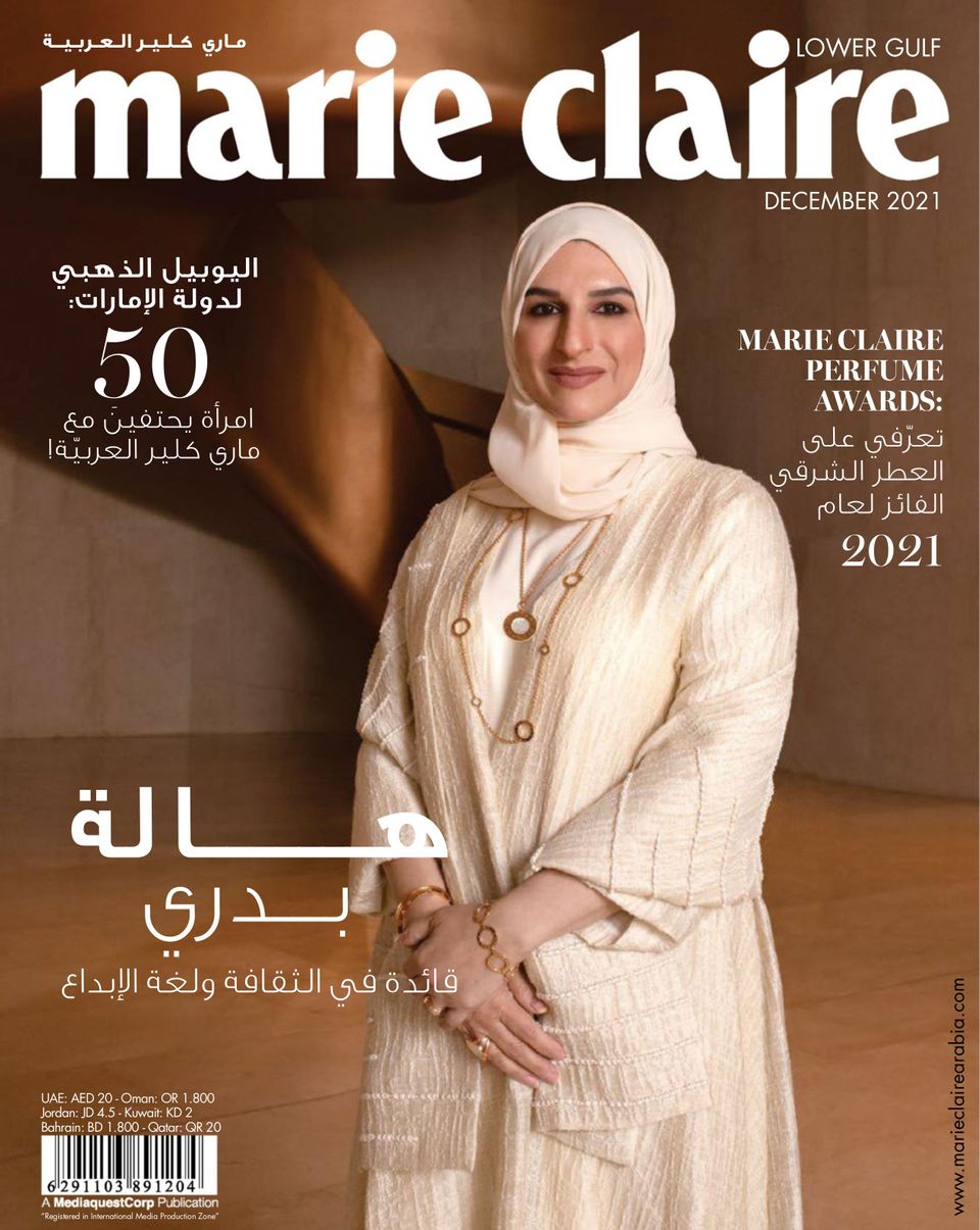 Marie Claire Lower Gulf Edition December 2021 Digital DiscountMags