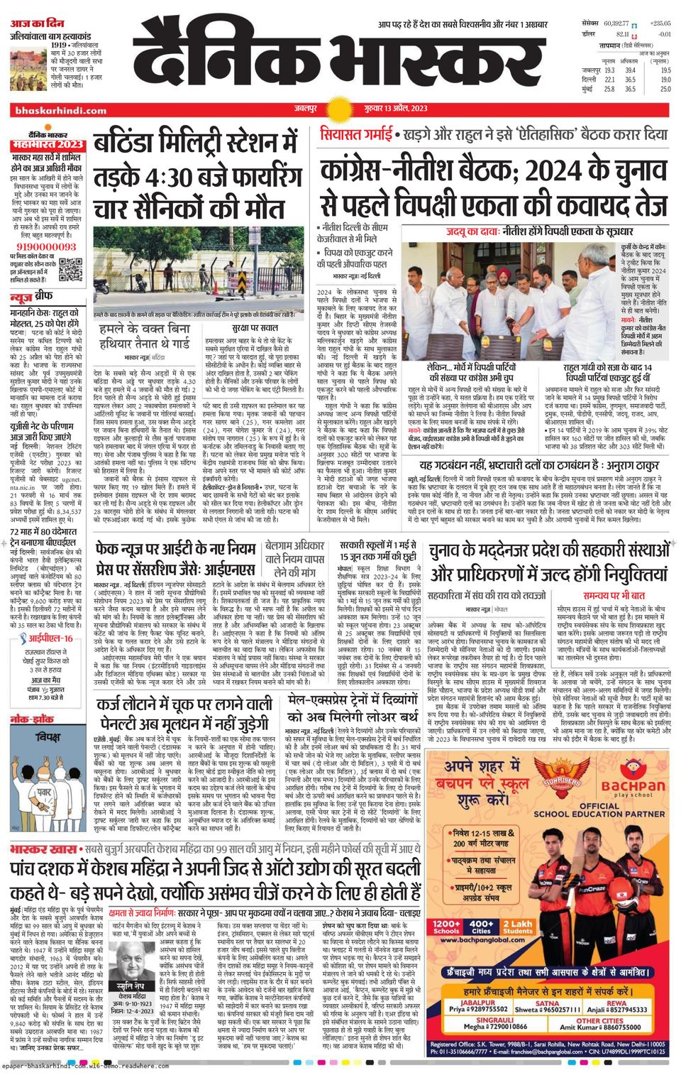 Dainik Bhaskar Jabalpur April 13 2023 Digital DiscountMags