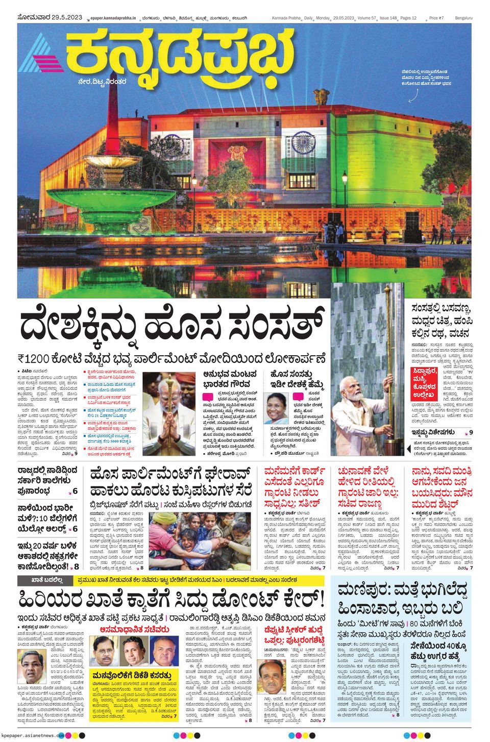 Kannada Prabha Bengaluru May 29 2023 Digital DiscountMags