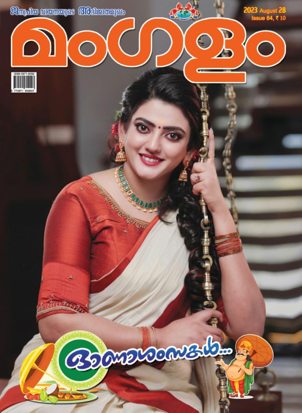 Mangalam August Digital Discountmags