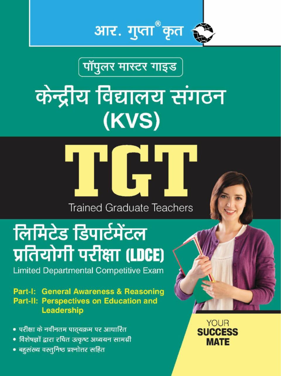 KVS TGT Limited Departmental Competitive Exam LDCE Part I Part II