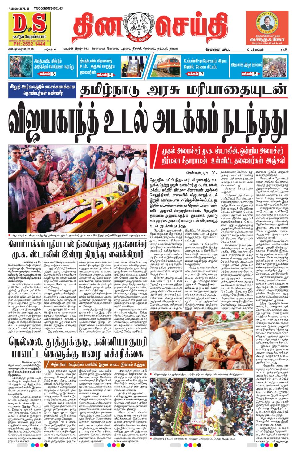 Dinacheithi Chennai December Digital Discountmags