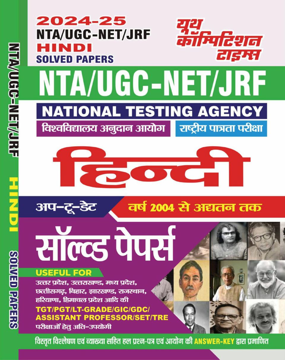 Nta Ugc Net Jrf Hindi Magazine Digital Discountmags