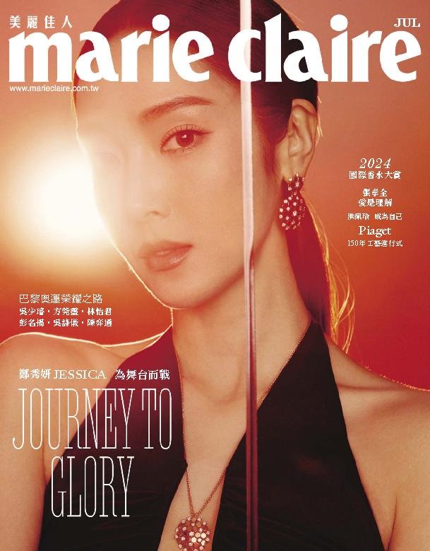 Marie Claire 美麗佳人國際中文版 No 375 Jul 24 Digital DiscountMags