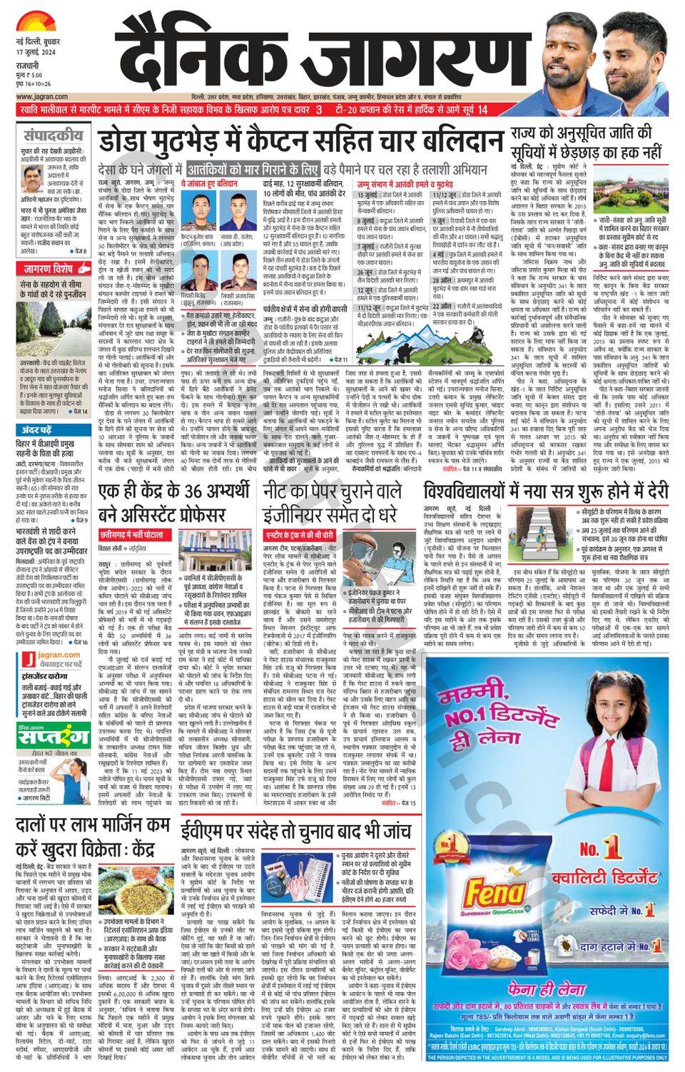 Dainik Jagran Delhi July 17 2024 Digital DiscountMags