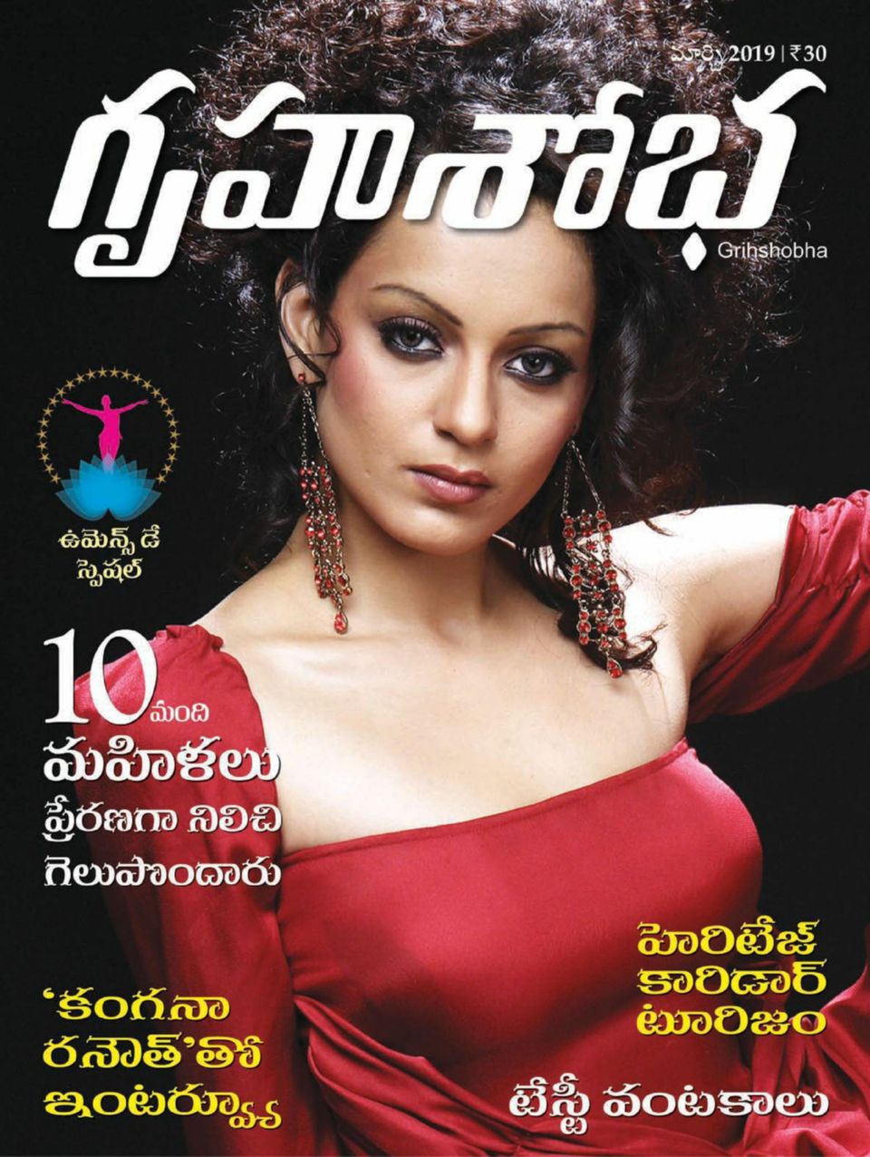 Grihshobha Telugu March 2019 Digital DiscountMags