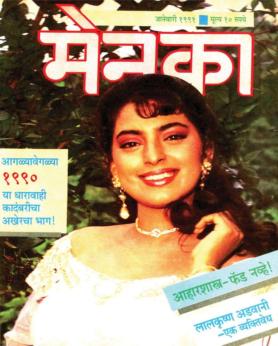 Menaka Marathi January Digital Discountmags