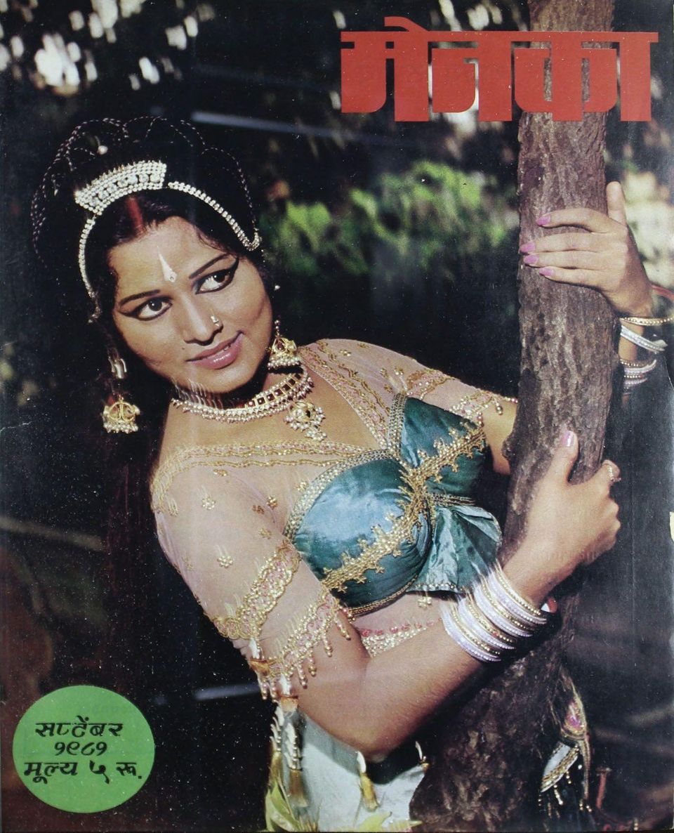 Menaka Marathi September 1981 Digital DiscountMags