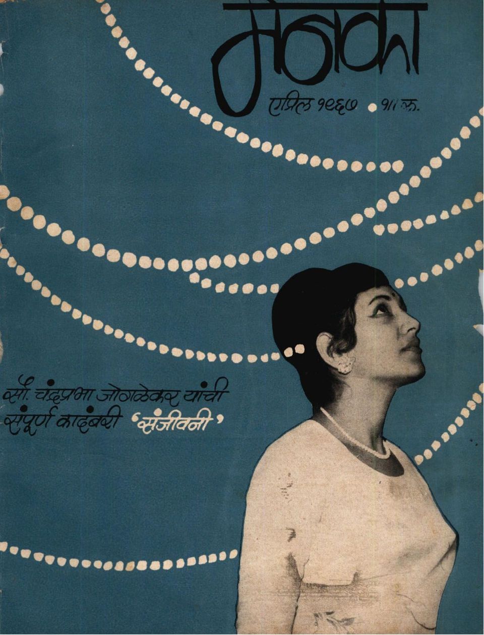 Menaka Marathi April 1967 Digital DiscountMags