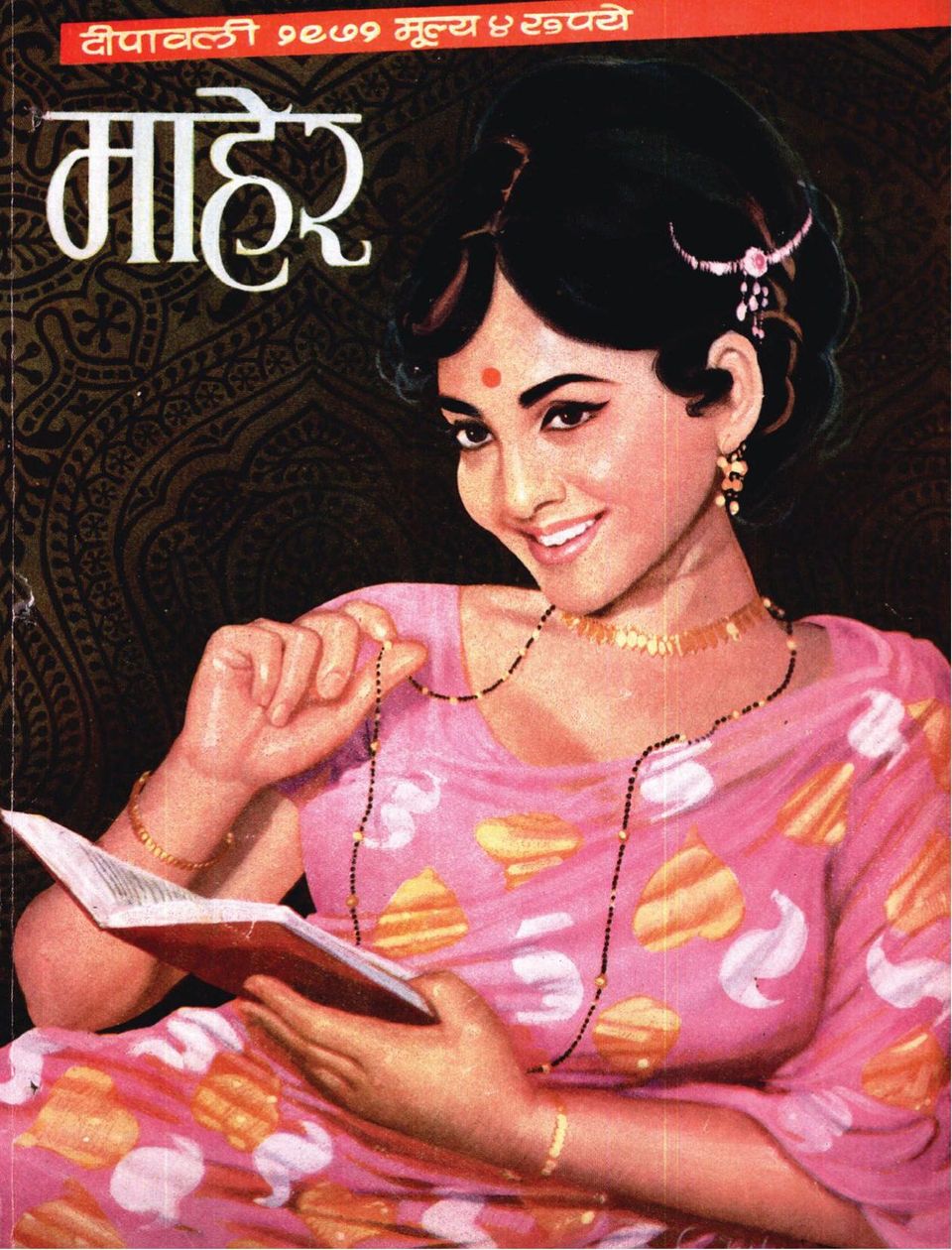 Maher Marathi Diwali Issue 1971 October November Digital