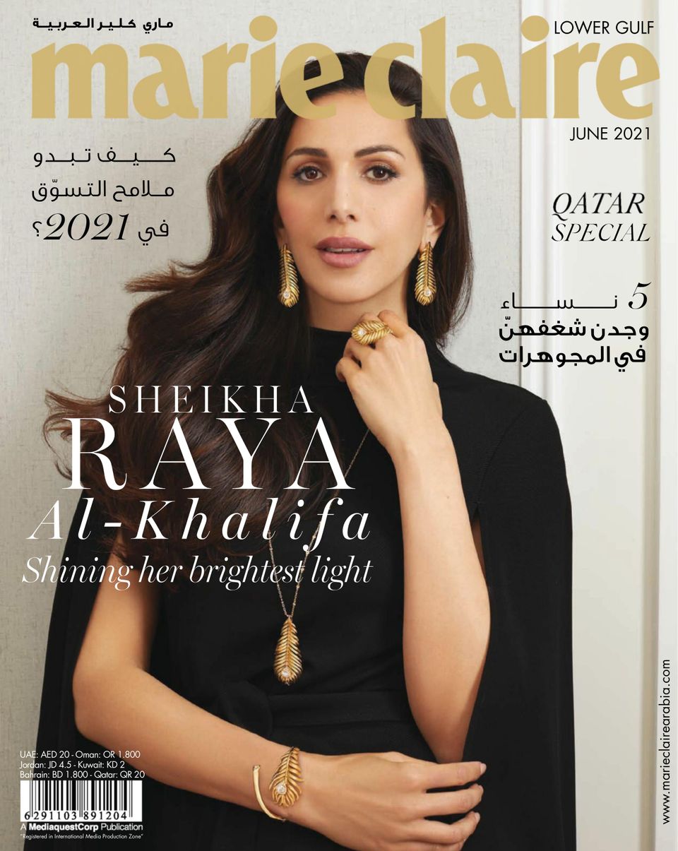 Marie Claire Lower Gulf Edition June 2021 Digital DiscountMags