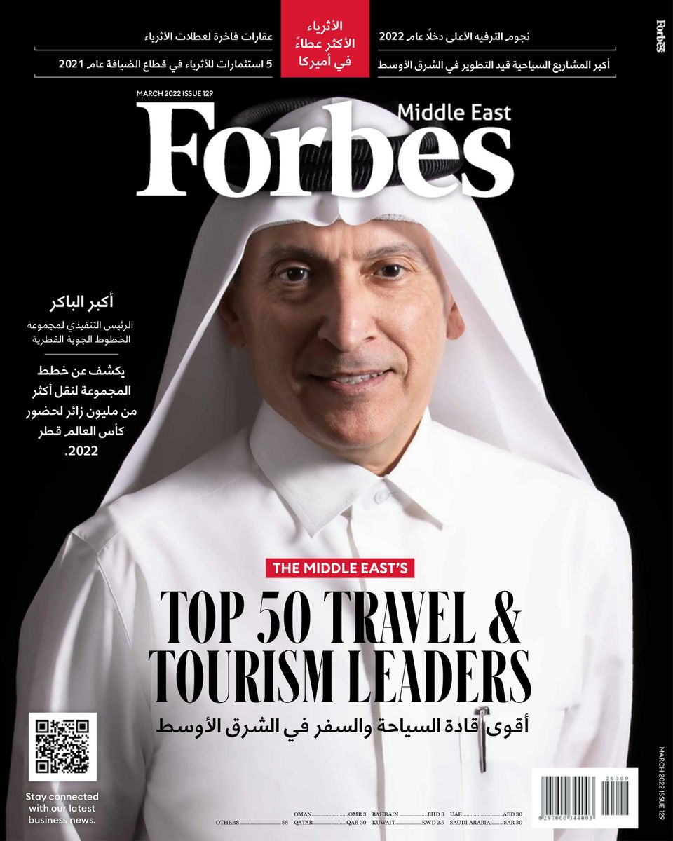 Forbes Middle East Logo