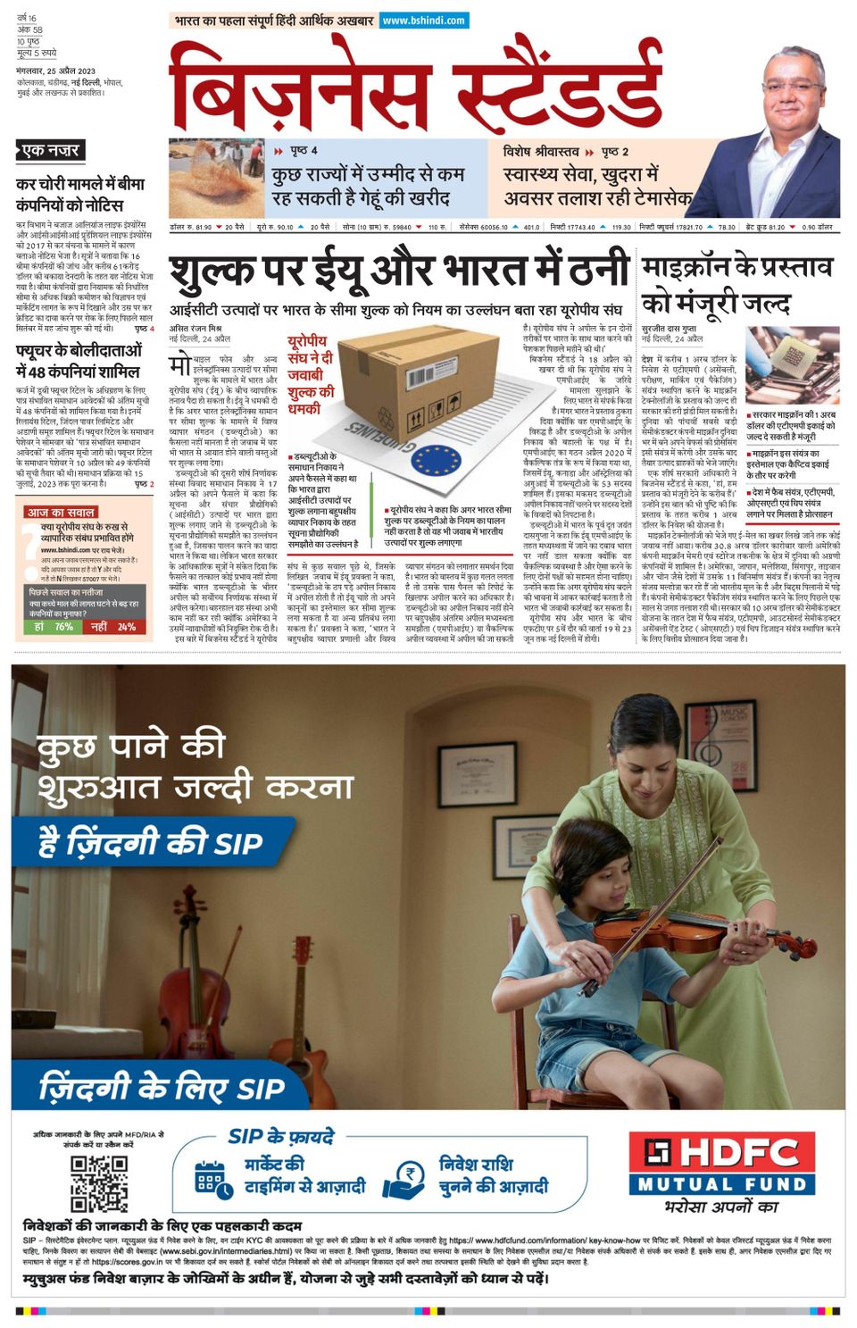 business news in hindi 2023