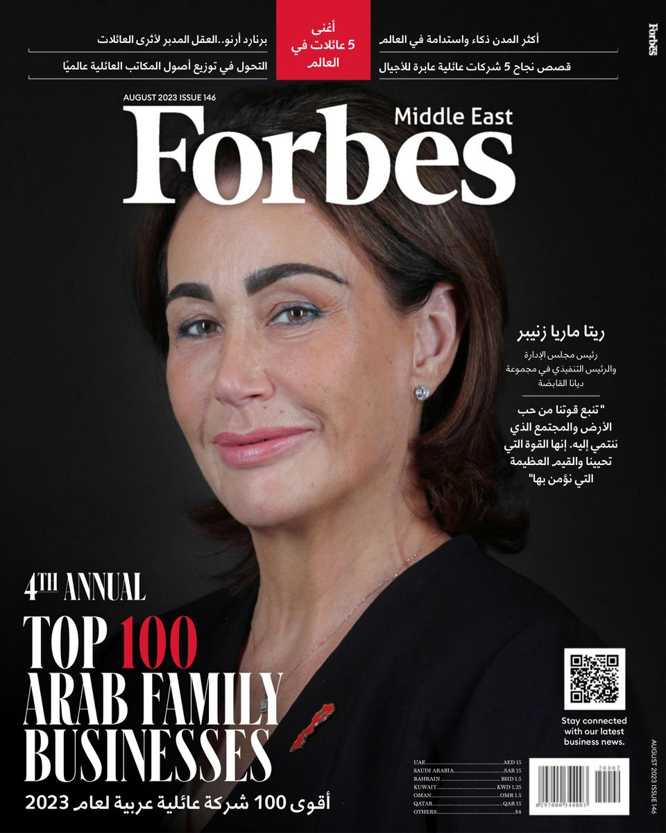 Forbes Middle East - Arabic August 2023 (Digital) - DiscountMags.com ...