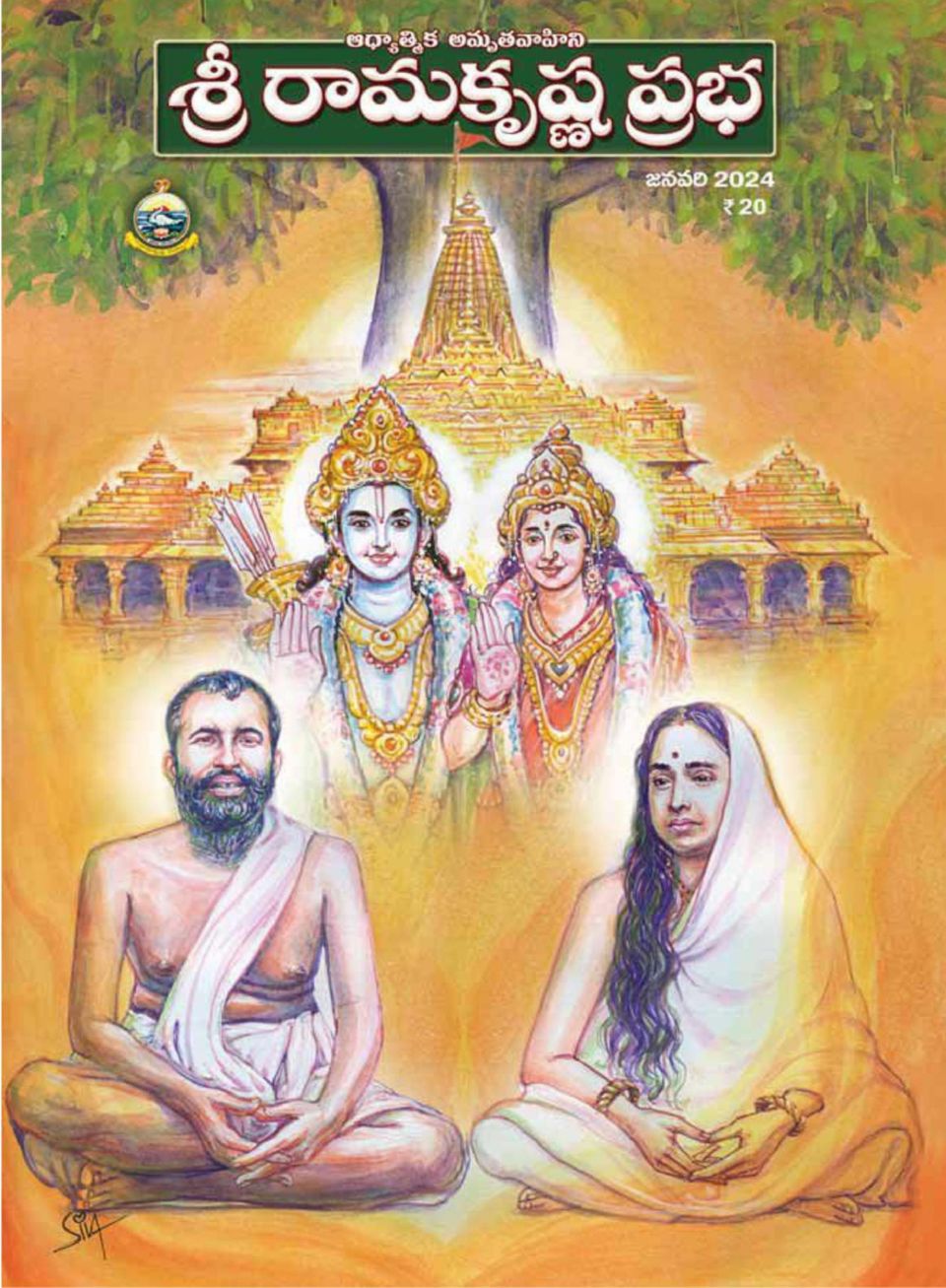 Sri Ramakrishna Prabha January 2024 Digital DiscountMags Com   1297044 Sri Ramakrishna Prabha Cover January 2024 Issue 