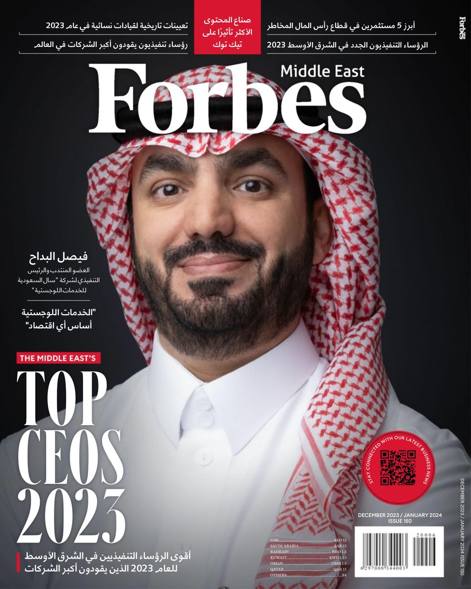 Forbes Middle East Arabic Jan 2024 Digital DiscountMags Com   1297136 Forbes Middle East Arabic Cover Jan 2024 Issue 