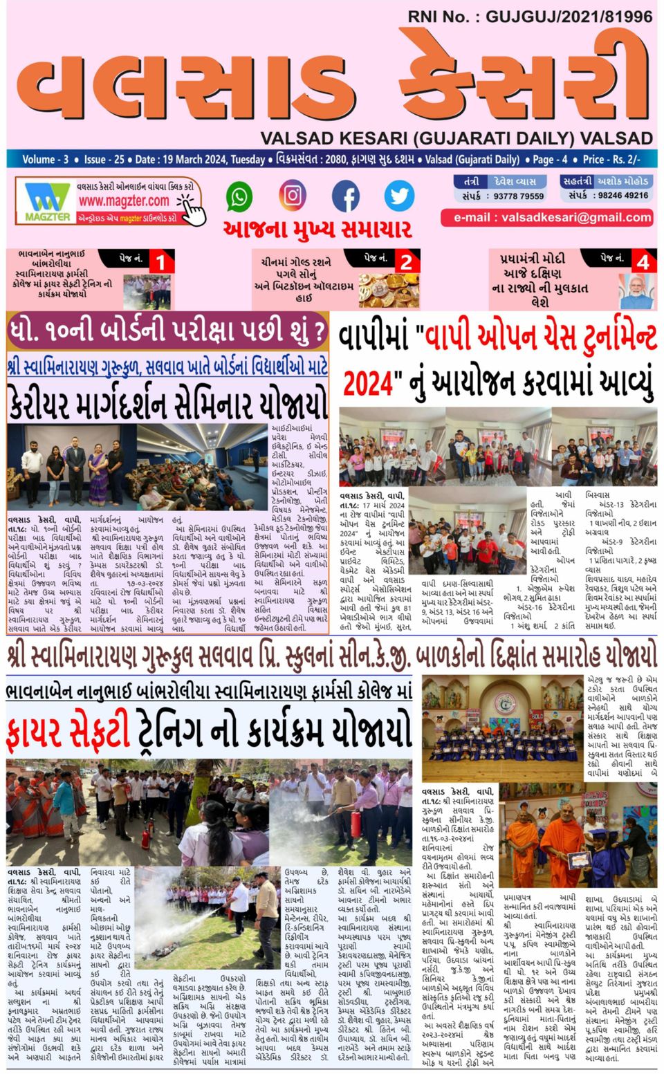 VALSAD KESARI 19 March 2024 (Digital) (Australia)