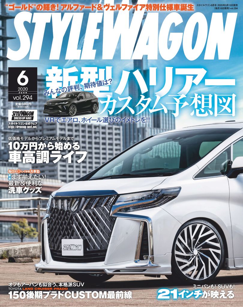 Style Wagon スタイルワゴン Vol295 Jun Digital Discountmags Com Australia