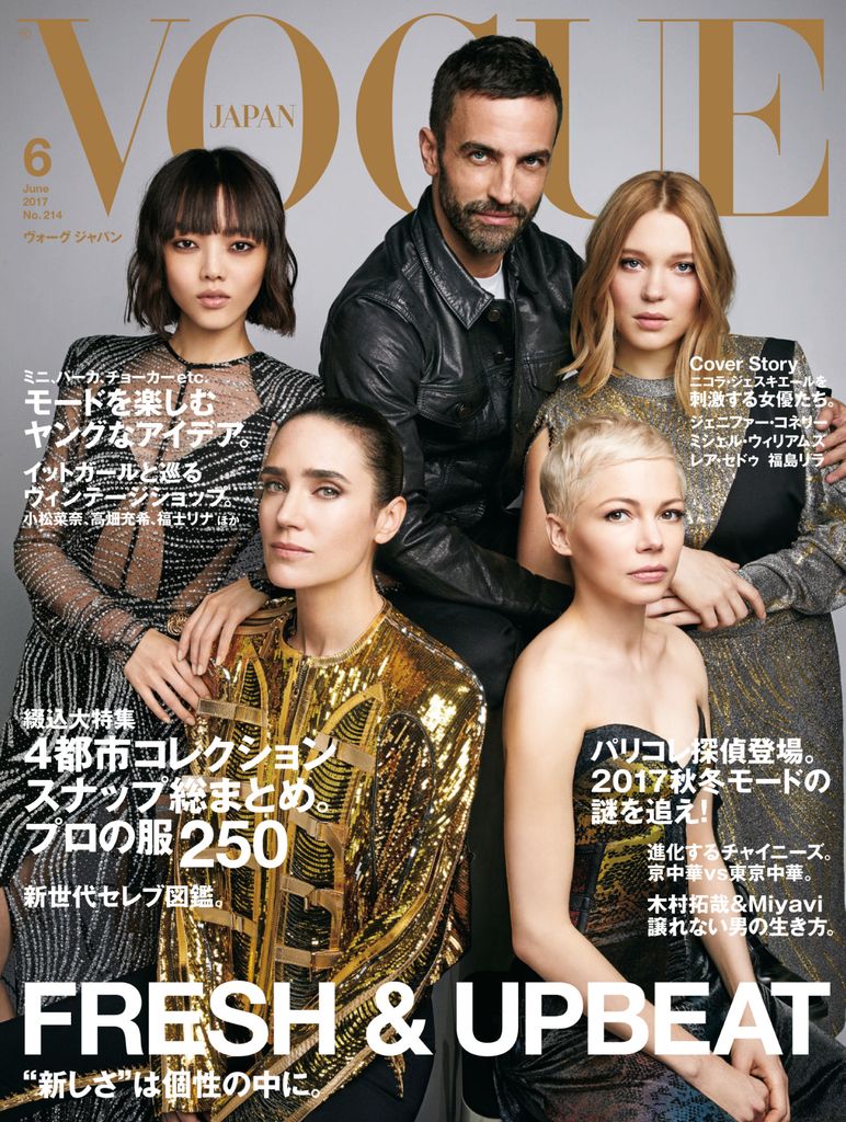 VOGUE JAPAN No.214 JUN-2017 (Digital) - DiscountMags.com (Australia)