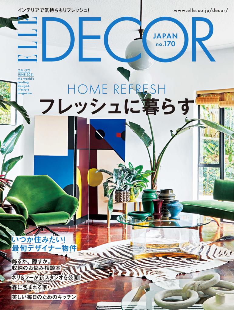 国内即発送 ELLE DECOR no.174 April 2022 エルデコ dr-john-shen.site