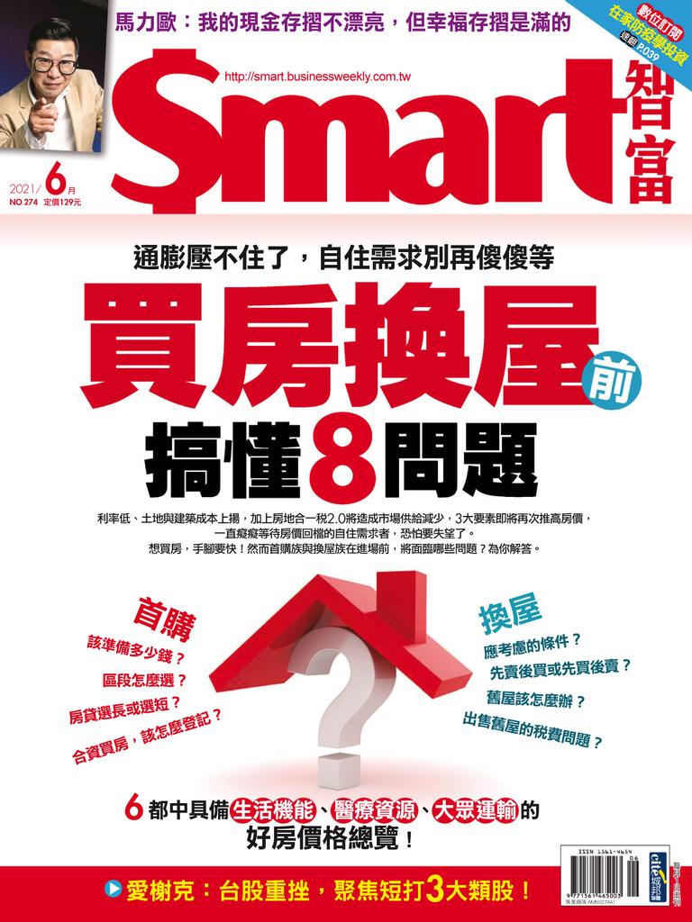 Smart 智富back Issue No 274 Jun 21 Digital Discountmags Com Australia