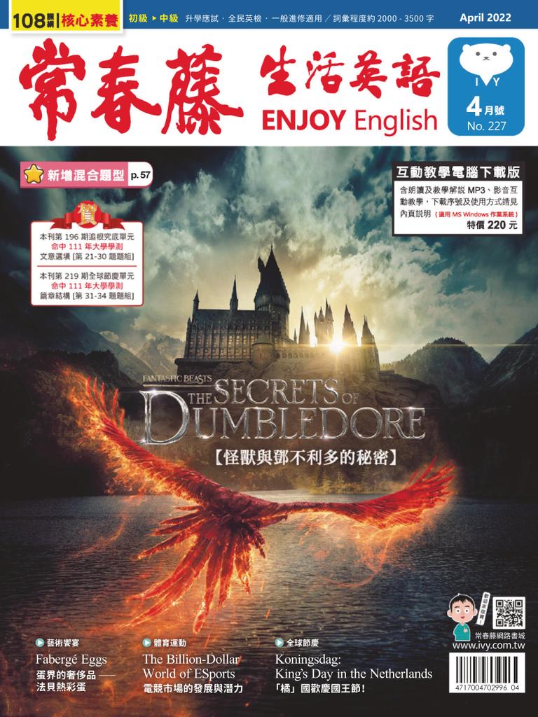 Ivy League Enjoy English 常春藤生活英語 No.227_Apr-22 (Digital) - DiscountMags