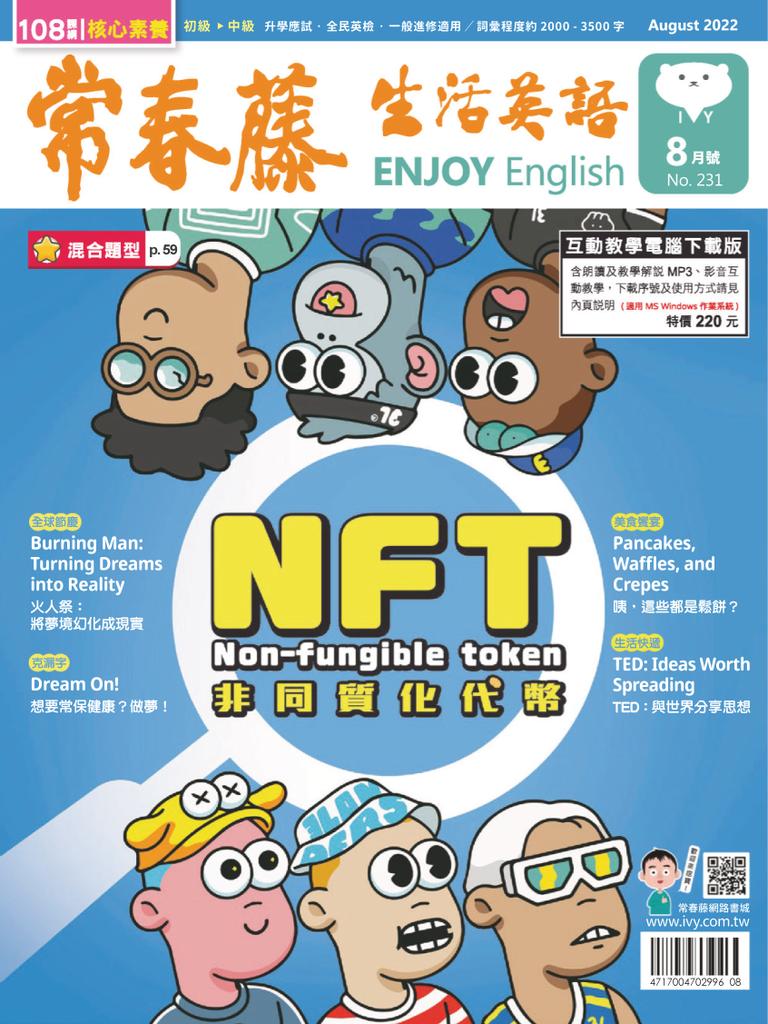 Ivy League Enjoy English 常春藤生活英語 No.231_Aug-22 (Digital) - DiscountMags