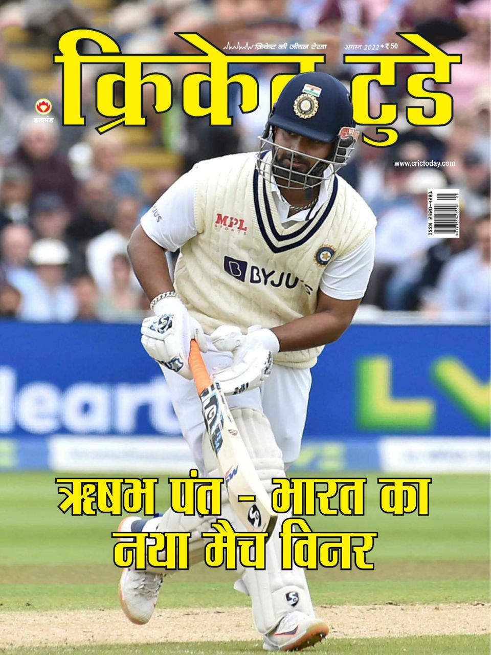 Cricket Today - Hindi August 2022 (Digital) - DiscountMags.com (Australia)