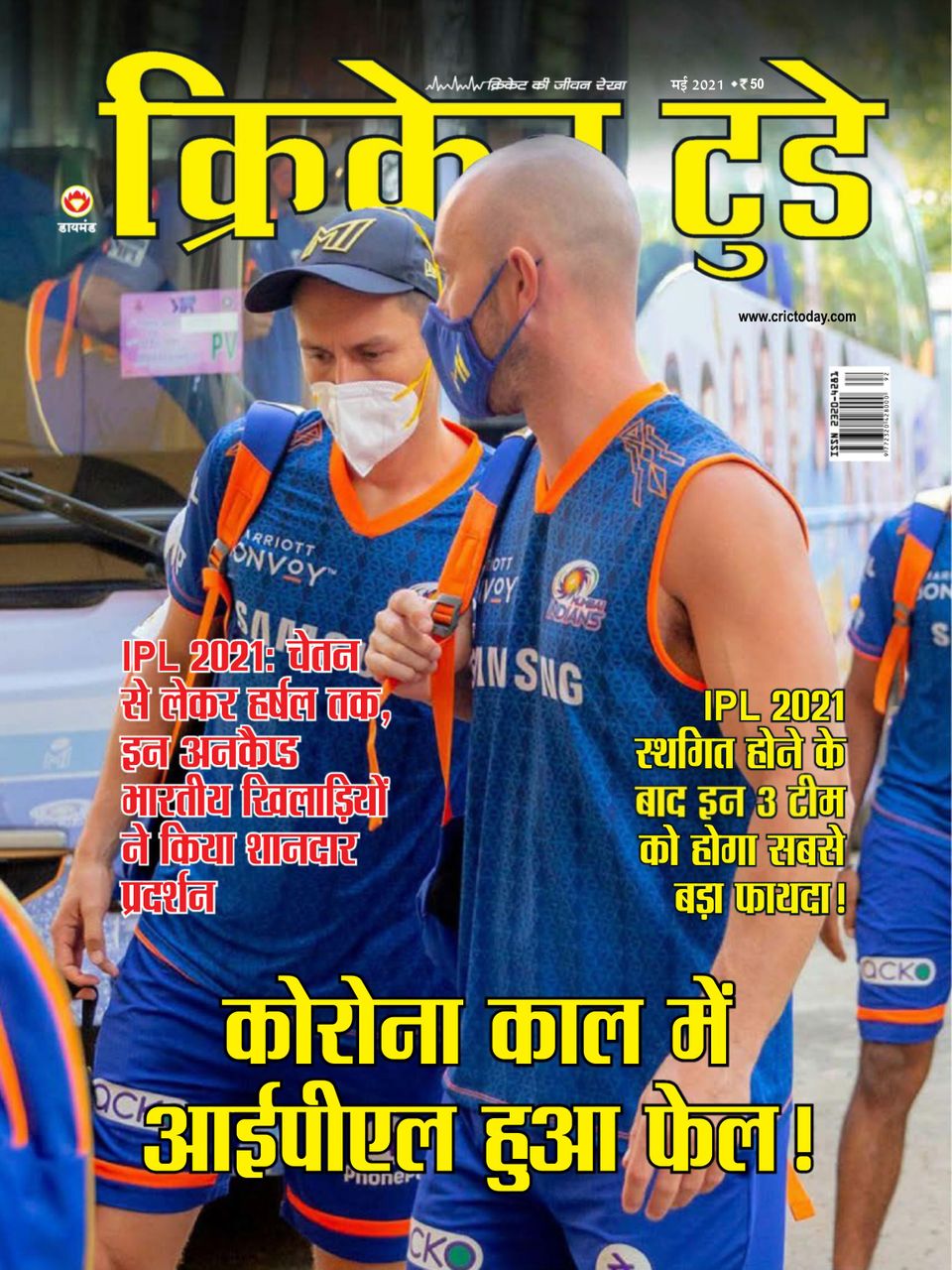 cricket-today-hindi-may-2021-digital-discountmags-australia