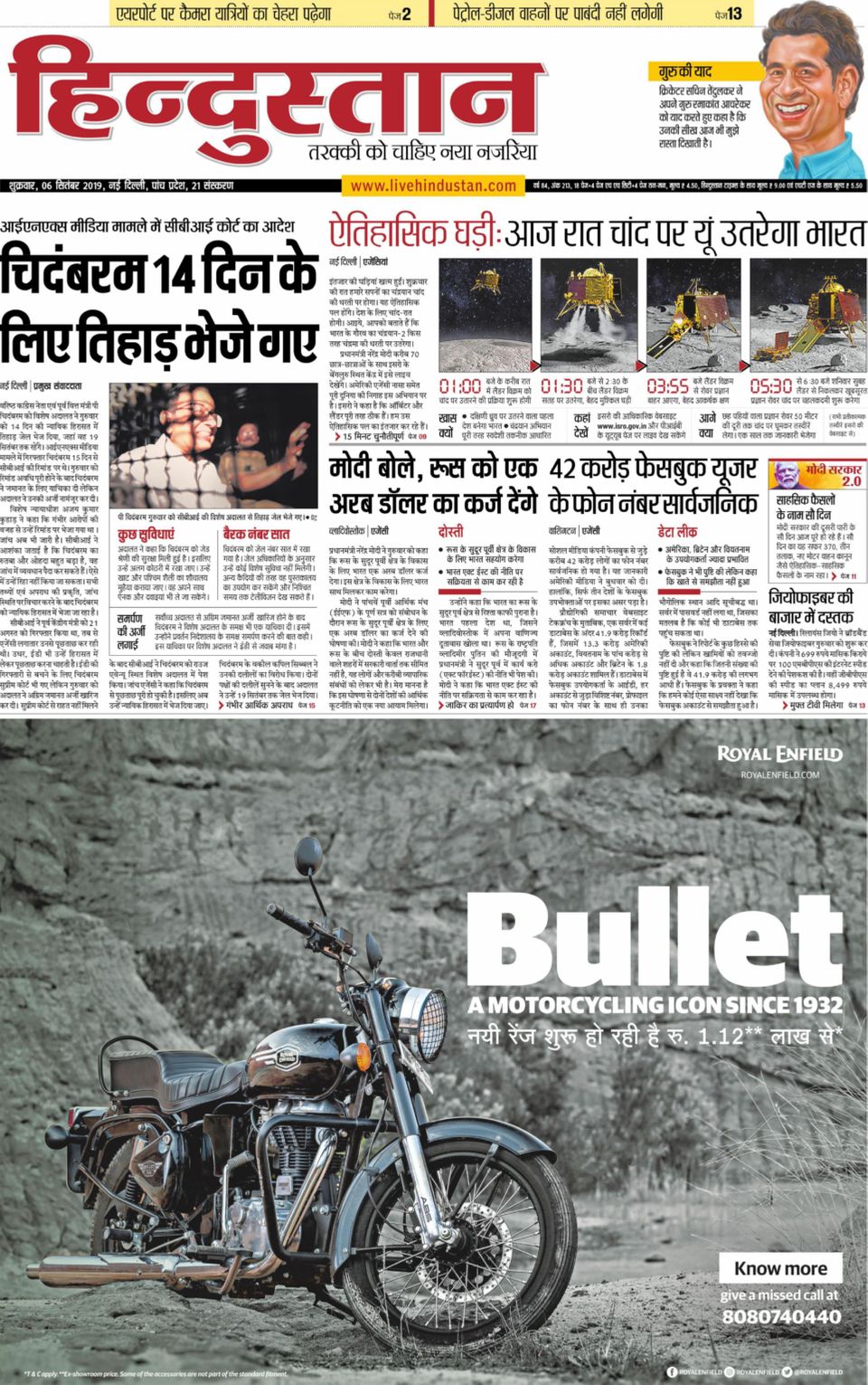 Hindustan Times Hindi New Delhi September 6, 2019 (Digital ...