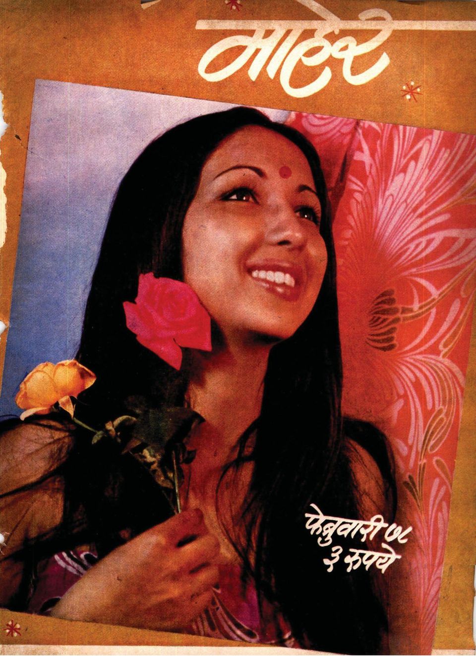 Maher - Marathi February 1978 (Digital) - DiscountMags.com (Australia)