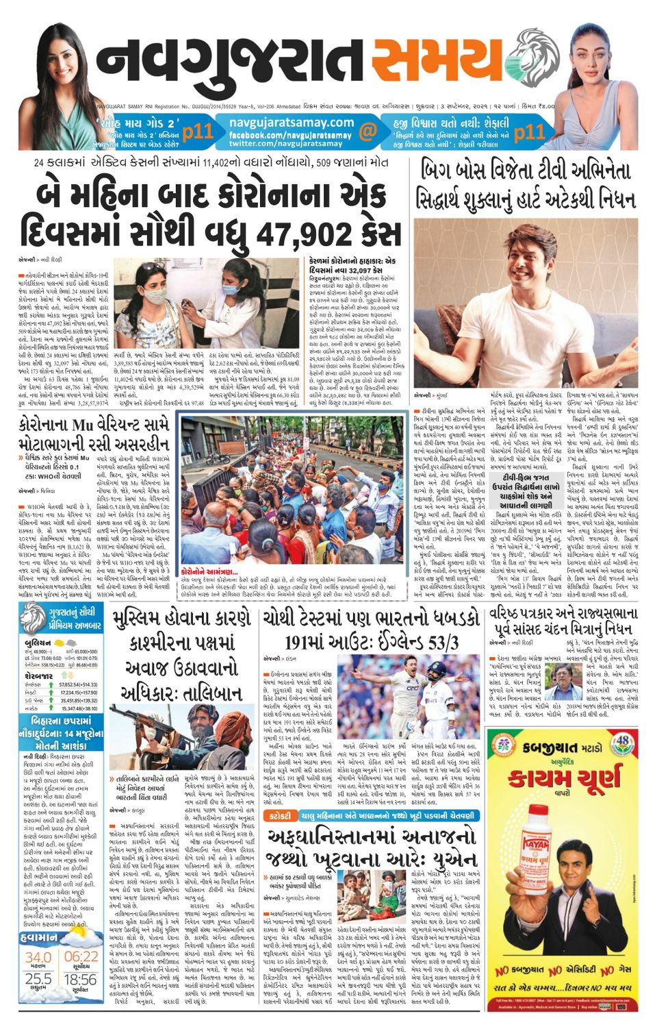 Uttar Gujarat Samay September 03, 2021 (Digital) - DiscountMags.com ...