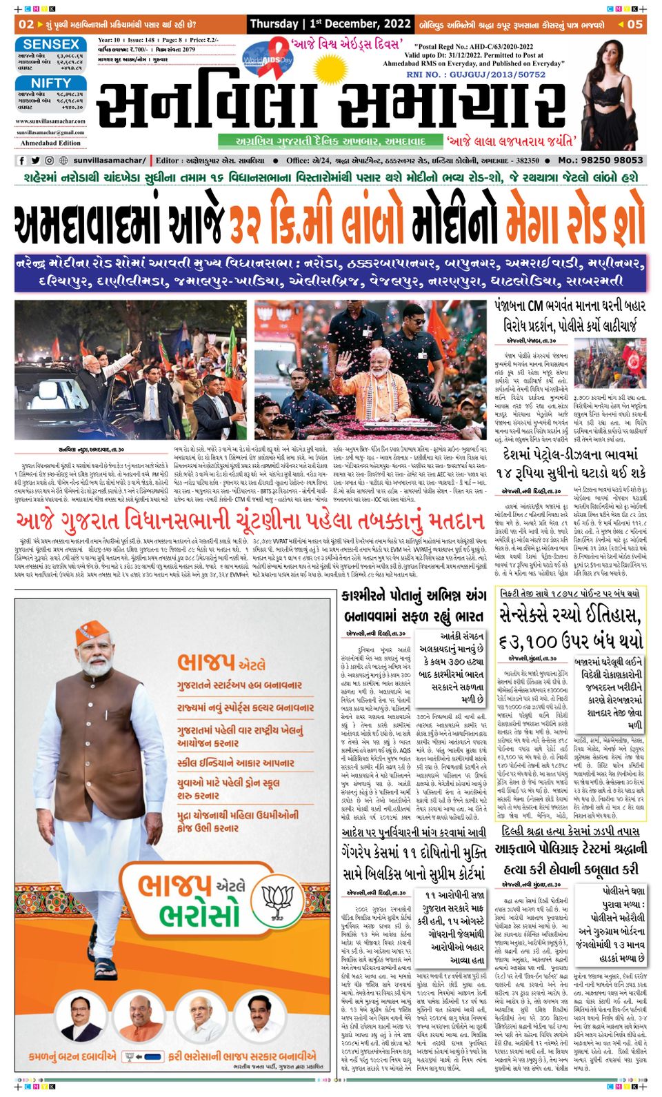 SUNVILLA SAMACHAR - Gujarati 01-12-2022 Sunvilla Gujarati (Digital ...