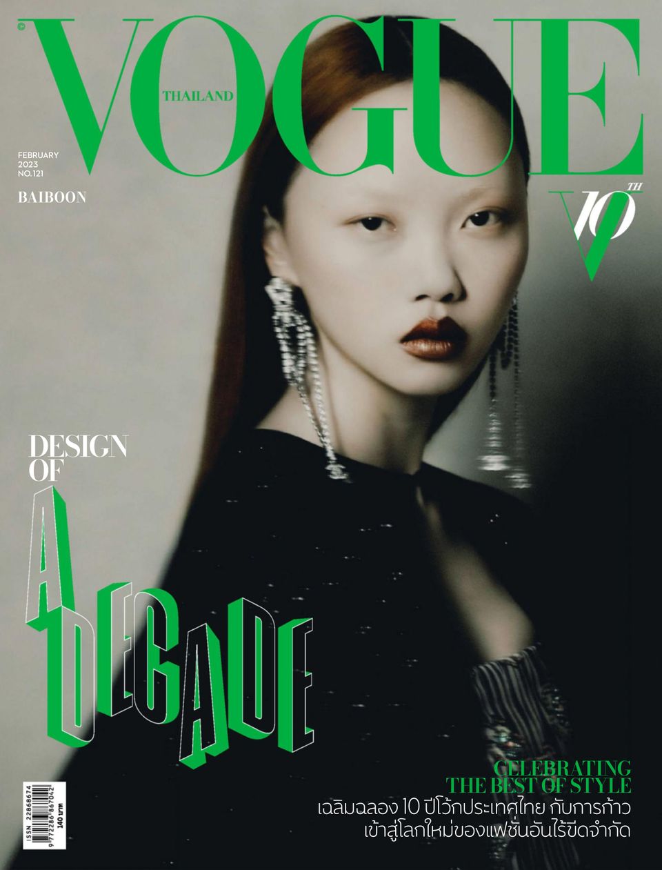 Vogue Thailand February 2023 (Digital) - DiscountMags.com (Australia)