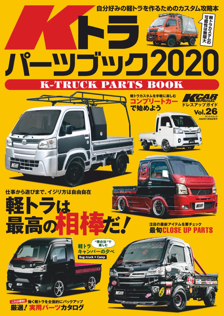 K Carスペシャル Vol 28 Issue Digital Discountmags Com India