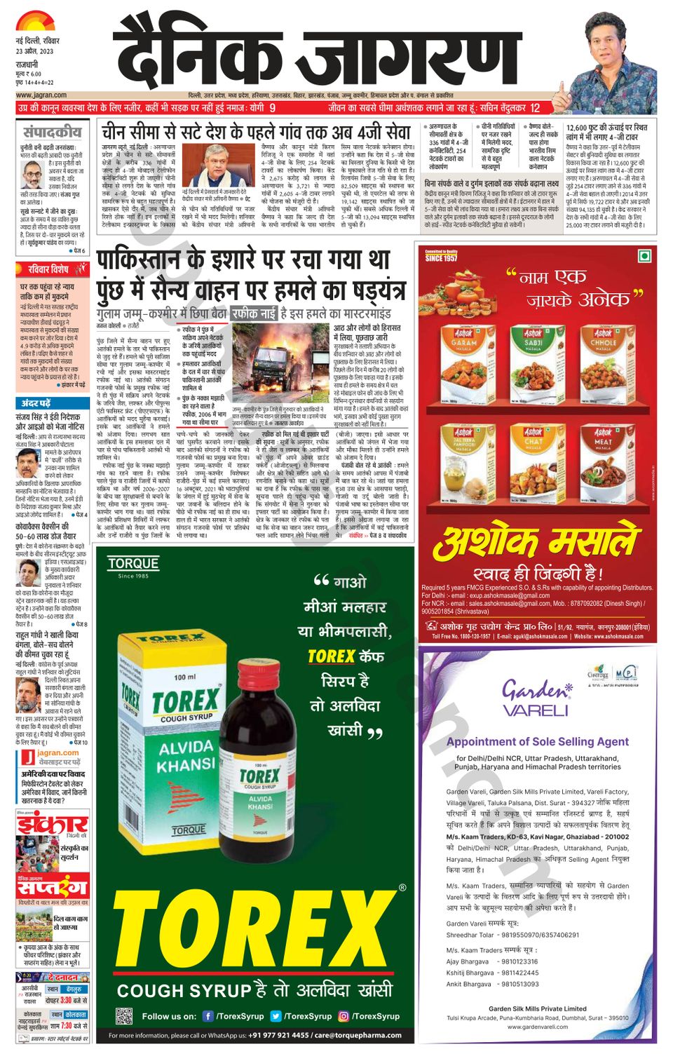 dainik-jagran-delhi-april-23-2023-digital-discountmags