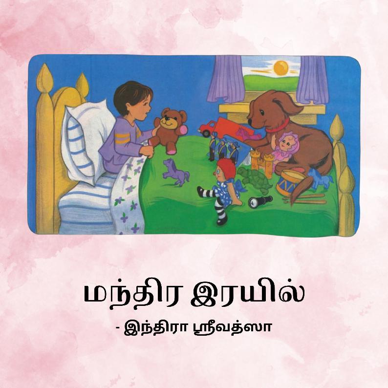 1042794 Children S Story Books Cover 2023 May 8 Issue 