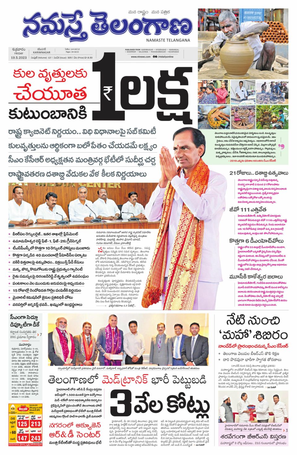 Namaste Telangana (Telangana) May 19, 2023 (Digital)   DiscountMagscom