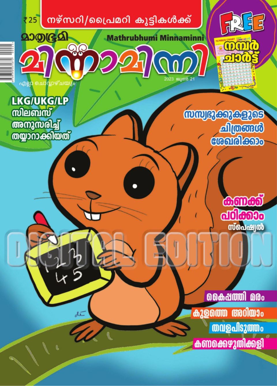 minnaminni-june-21-2023-digital-discountmags