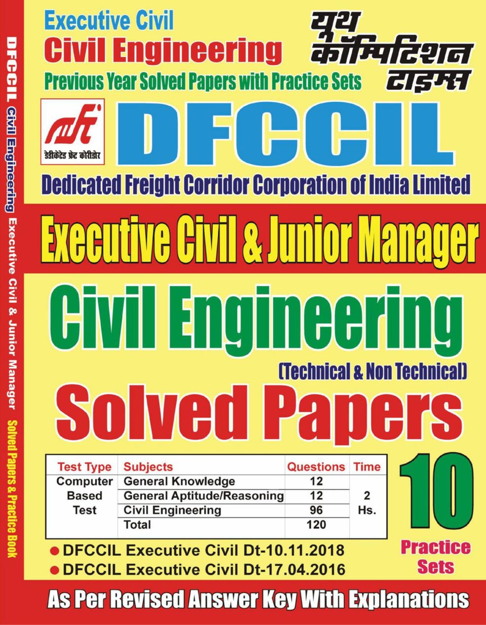 DFCCIL Recruitment 2024 - Latest General Manager Vacancies on 27 March 2024  - News