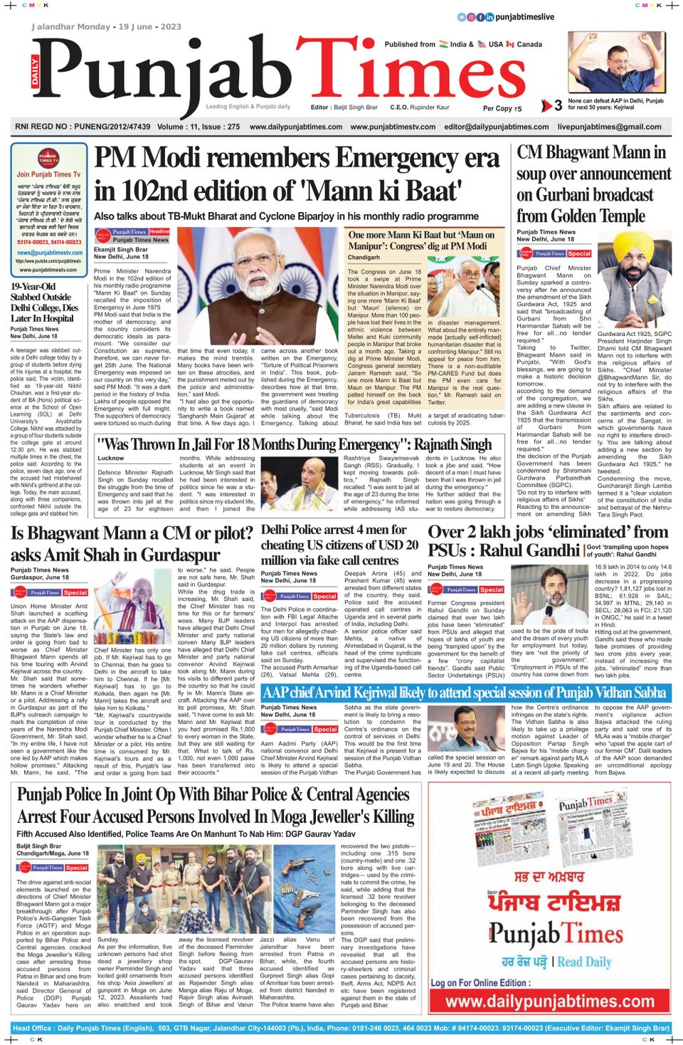Punjab Times June 19, 2023 (Digital)