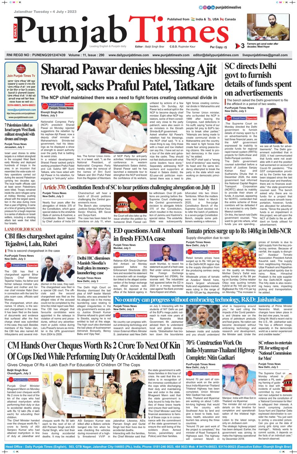 Punjab Times July 04, 2023 (Digital)