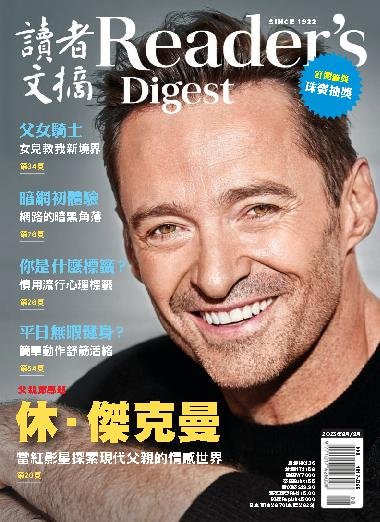 Reader's Digest Chinese Edition 讀者文摘中文版 August - September 2023 (Digital)