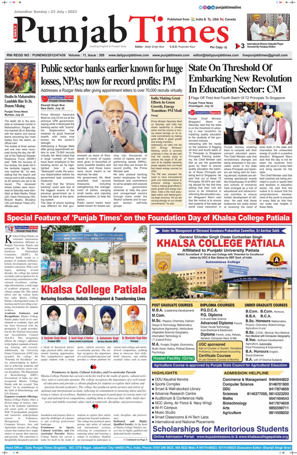 Punjab Times July 23, 2023 (Digital)