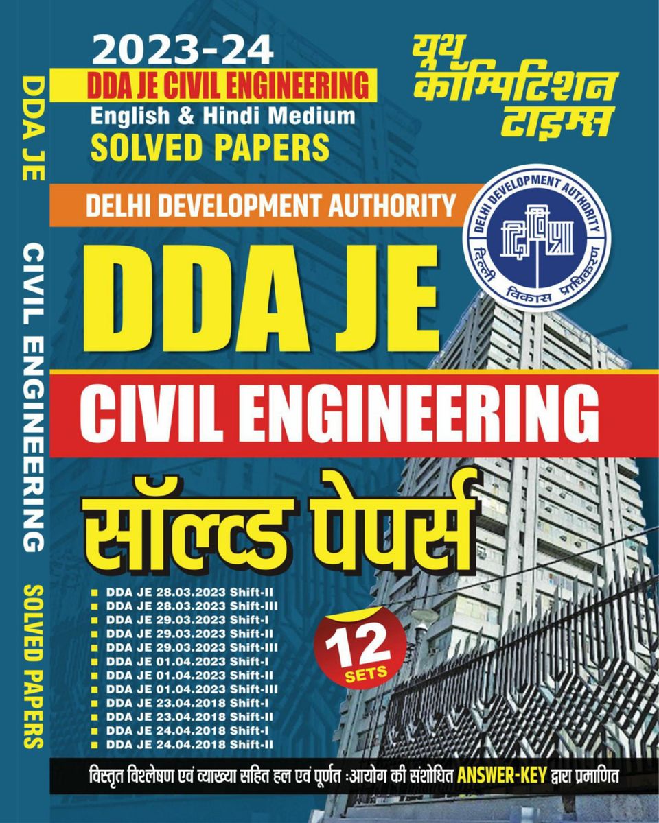 2023-24-dda-je-civil-engineering-hindi-magazine-digital