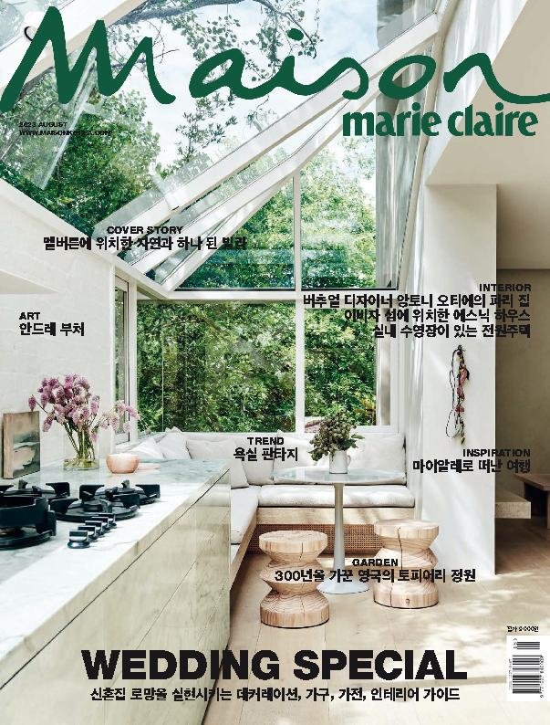 마리끌레르 메종 코리아 Maison Korea August 2023 (Digital)