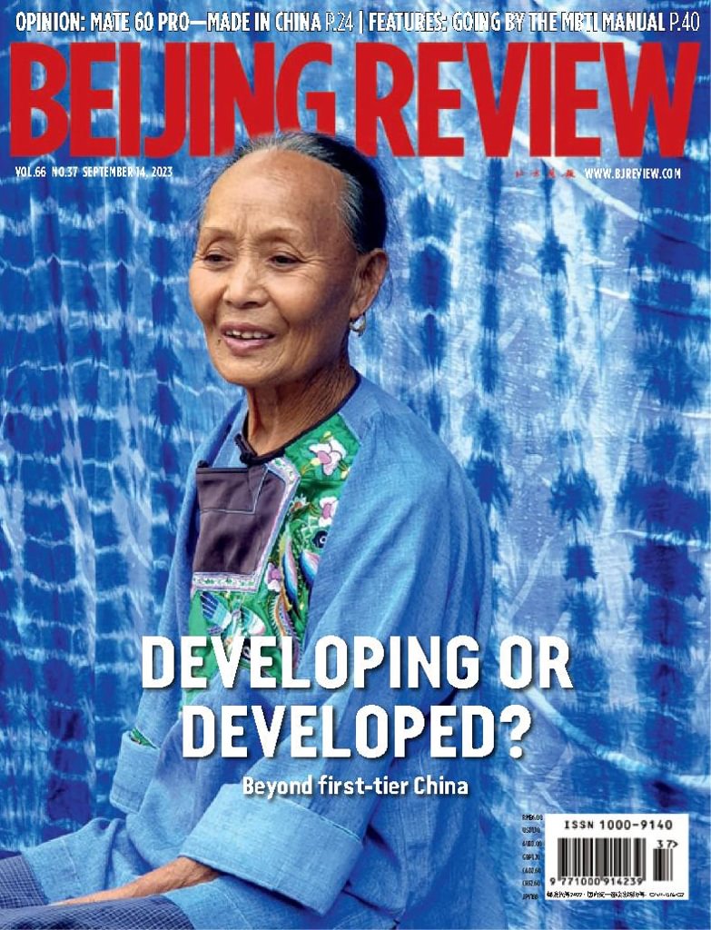 Beijing Review Vol.66/No.37 (Digital) - DiscountMags.com