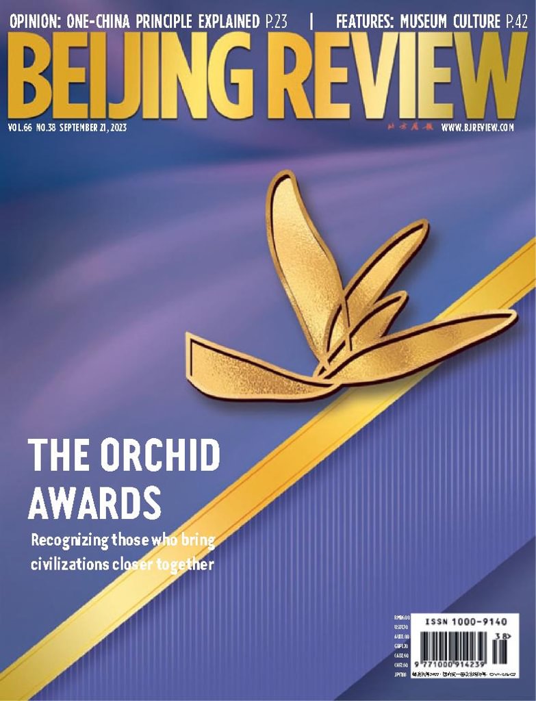 Beijing Review Vol.66/No.38 (Digital) - DiscountMags.com