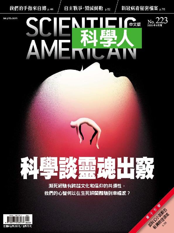 Scientific American Traditional Chinese Edition 科學人中文版 No.223_Sep-20  (Digital)