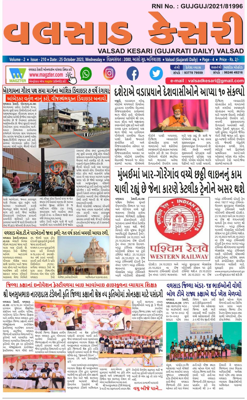 VALSAD KESARI 25 OCTOBER 2023 (Digital) - DiscountMags.com